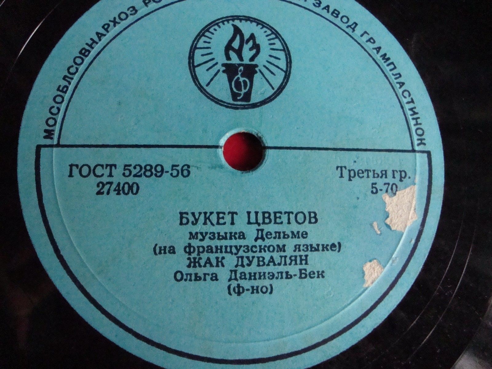 Жак Дувалян — Букет цветов / Моро и Рио-де-Жанейро