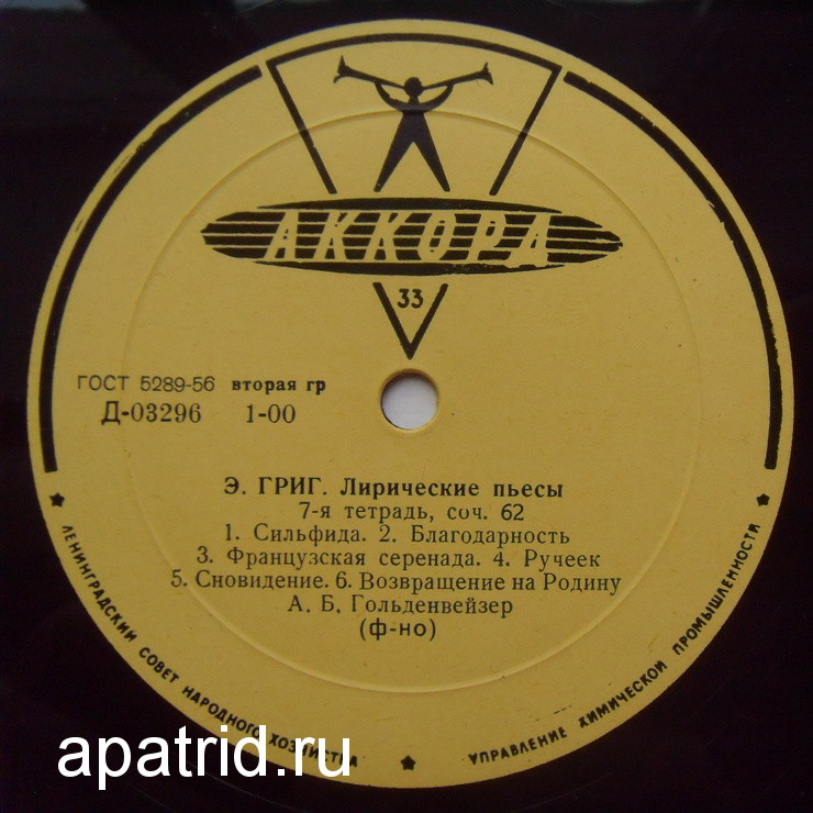 Э. Григ: Лирические пьесы (7-я и 8-я тетради)