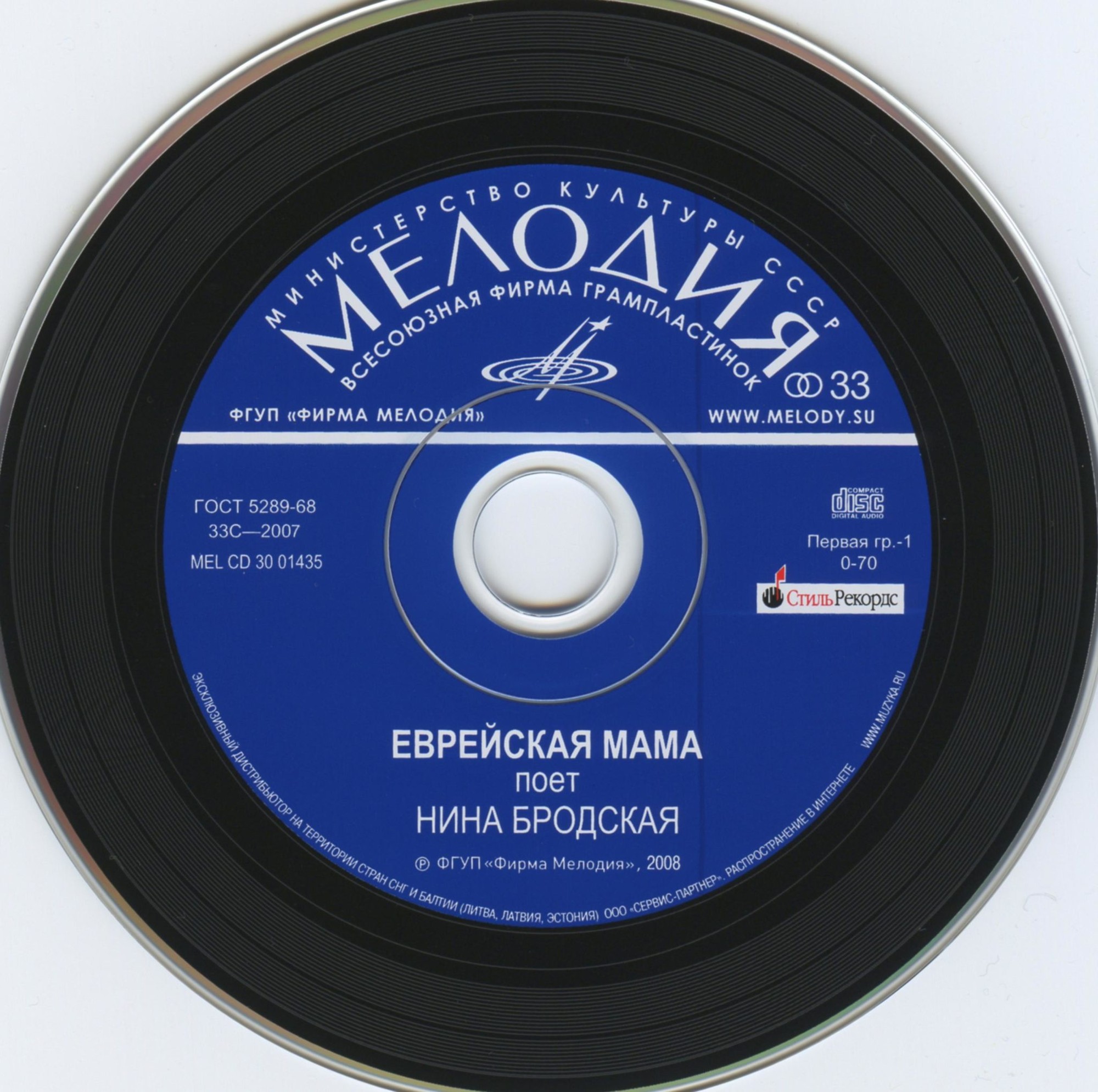 Нина Бродская. Еврейская мама. Еврейские народные песни