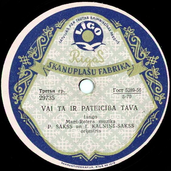 Пауль САКС и Ирма КАЛНЫНЯ-САКС — Mīlas laime  / Vai tā ir pateicība tava (на латышском языке)