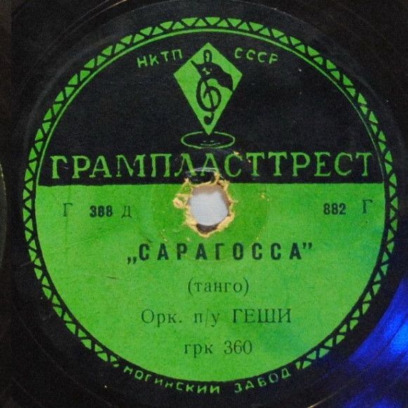 Оркестр Дайос Бела - Нинон / Орк. п/у. Геши - Сарагосса
