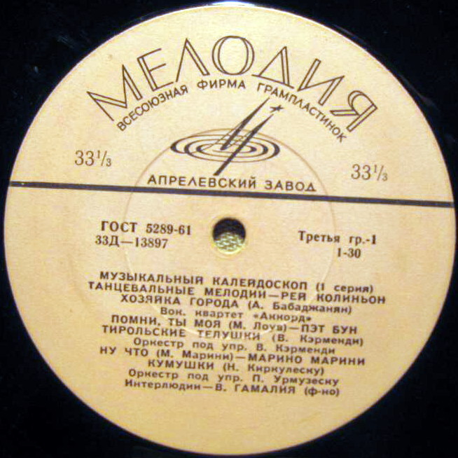 Музыкальный калейдоскоп (1-я серия)