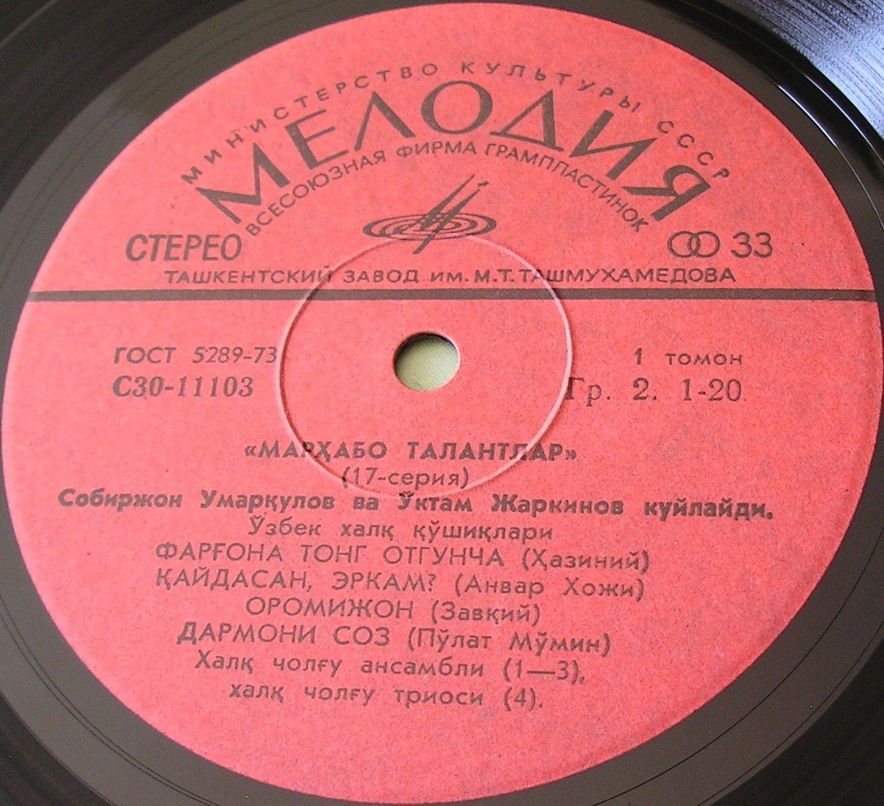 «МАРХАБО, ТАЛАНТЛАР!» (выпуск 17)