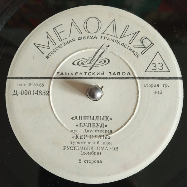 Казахская музыка