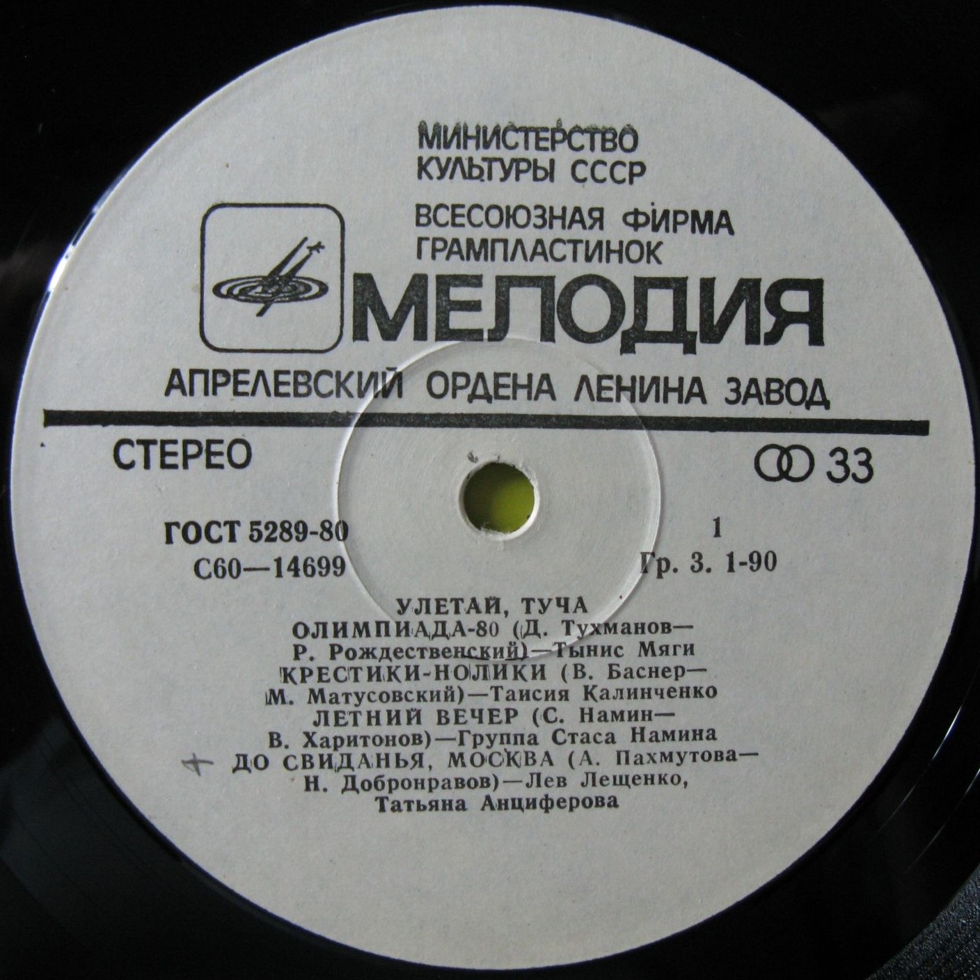 Улетай, туча