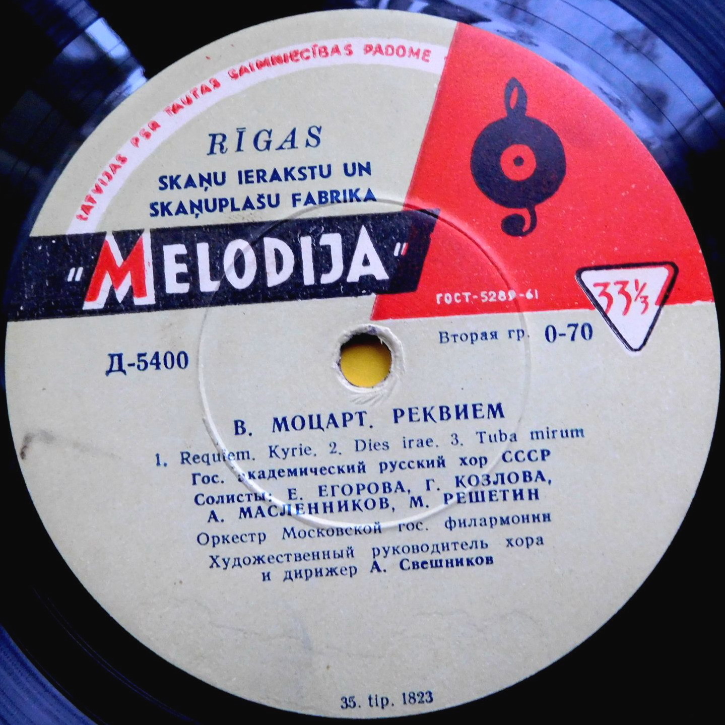 В. Моцарт: Реквием (А. Свешников)