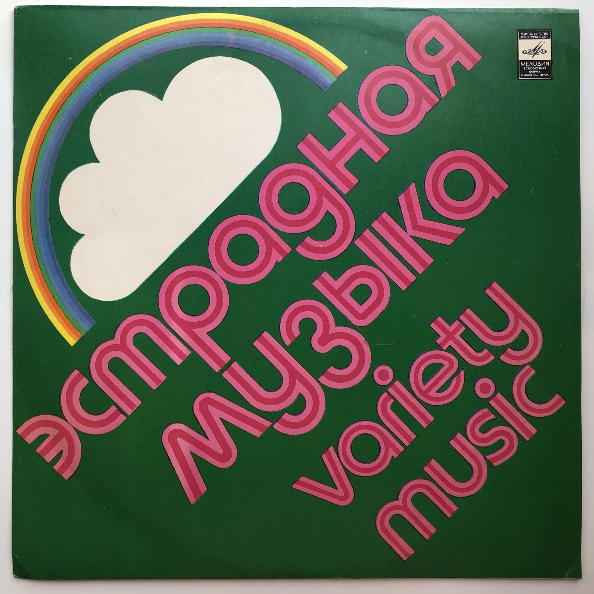 ВИА «Орэра». «Орэра» сегодня