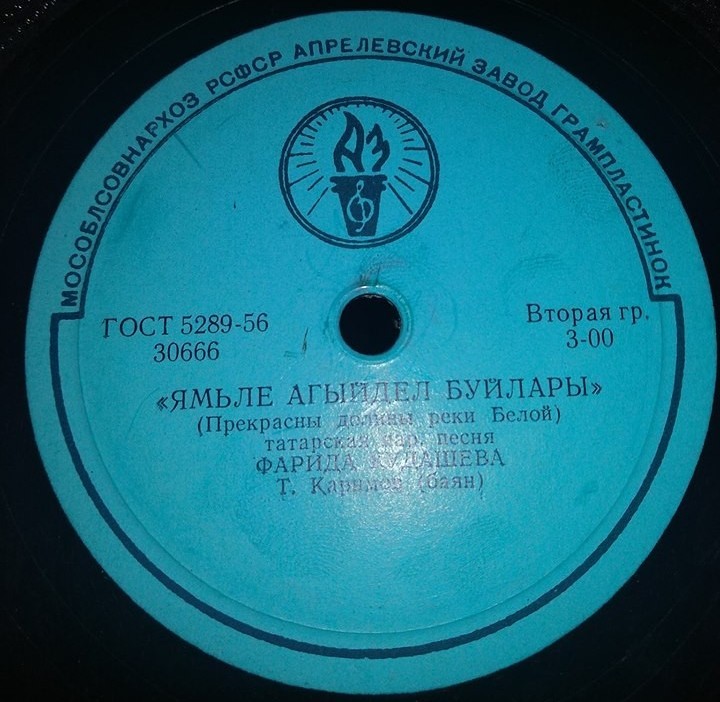 Фарида Кудашева. Татарские песни