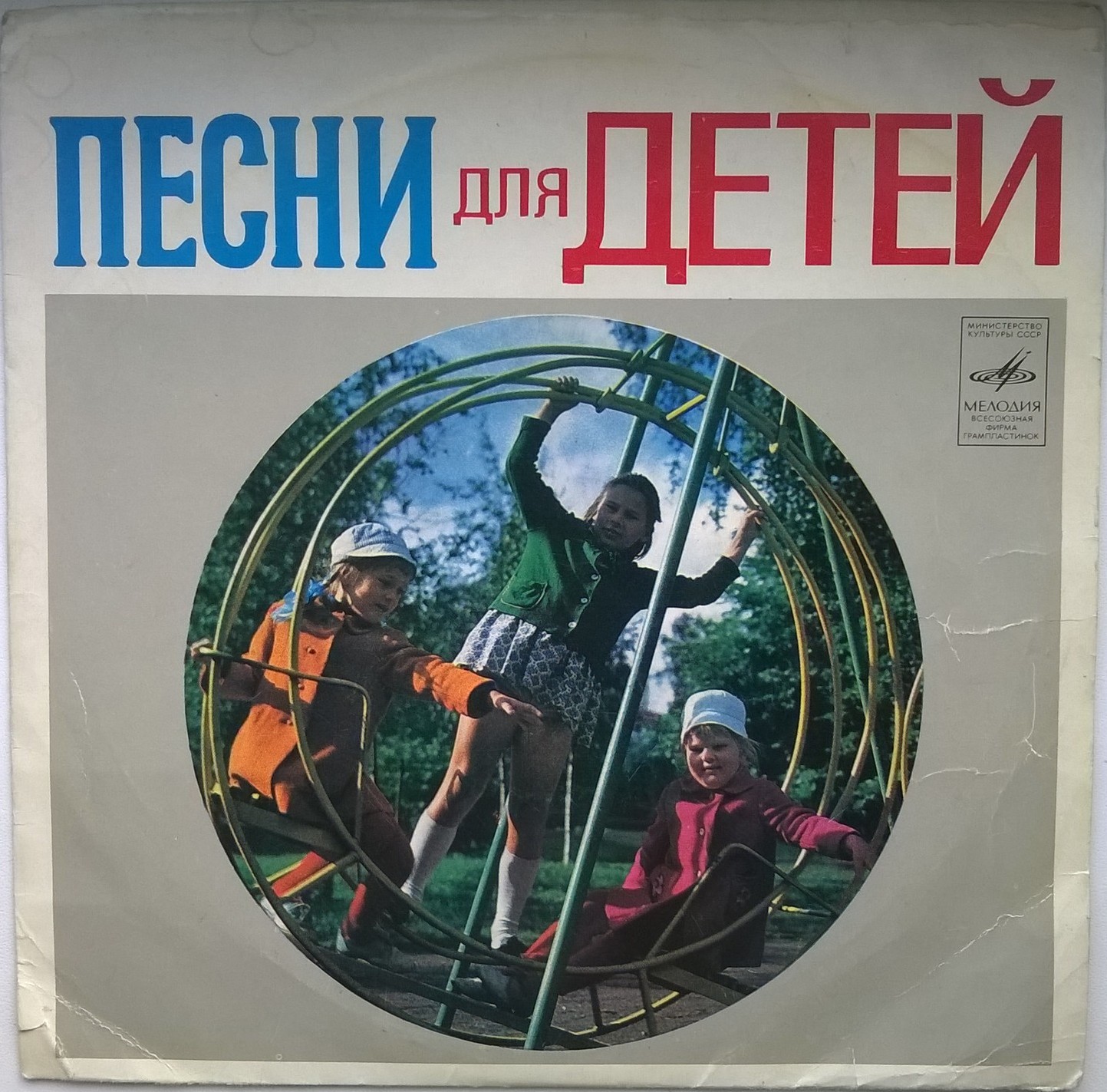 ДЛЯ ВАС, ПОЧЕМУЧКИ! (Весёлые песенки)