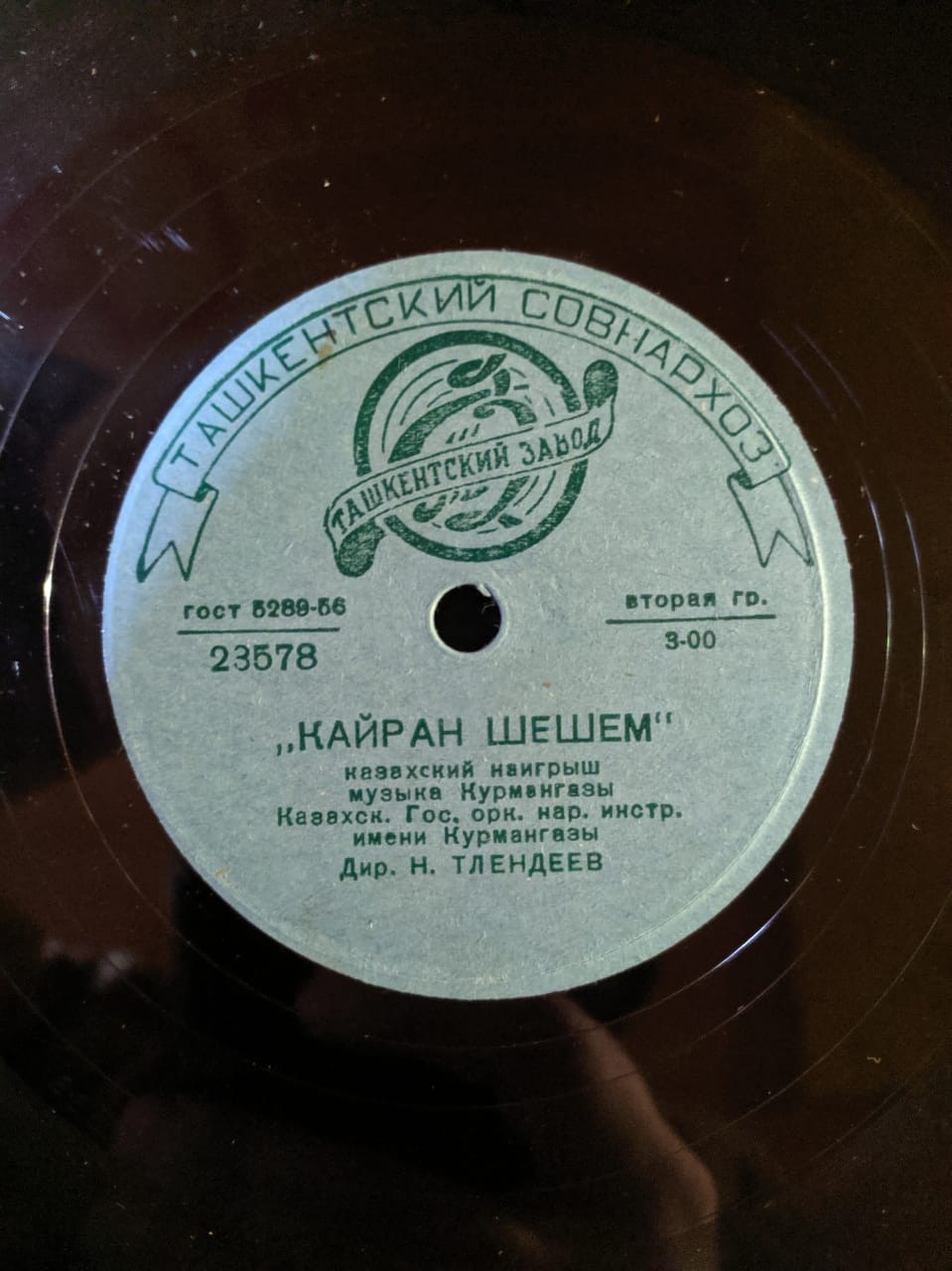 Казахская музыка