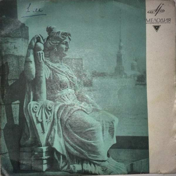 Эдита Пьеха