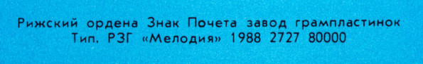 Э. РОЗЕНШТРАУХ (1918): Песни (на латышском яз.).