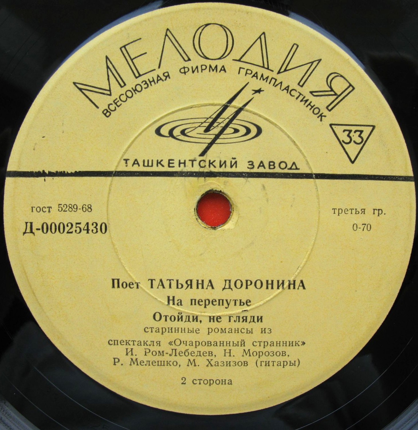Поёт Татьяна Доронина