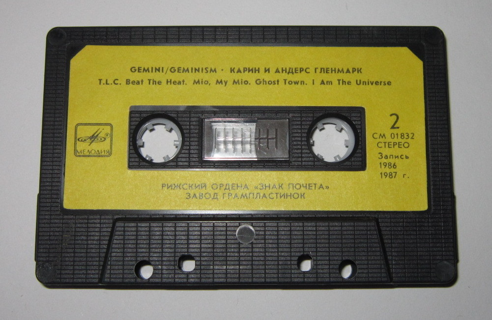 Gemini / Карен и Андерс Гленмарк ‎– Geminism