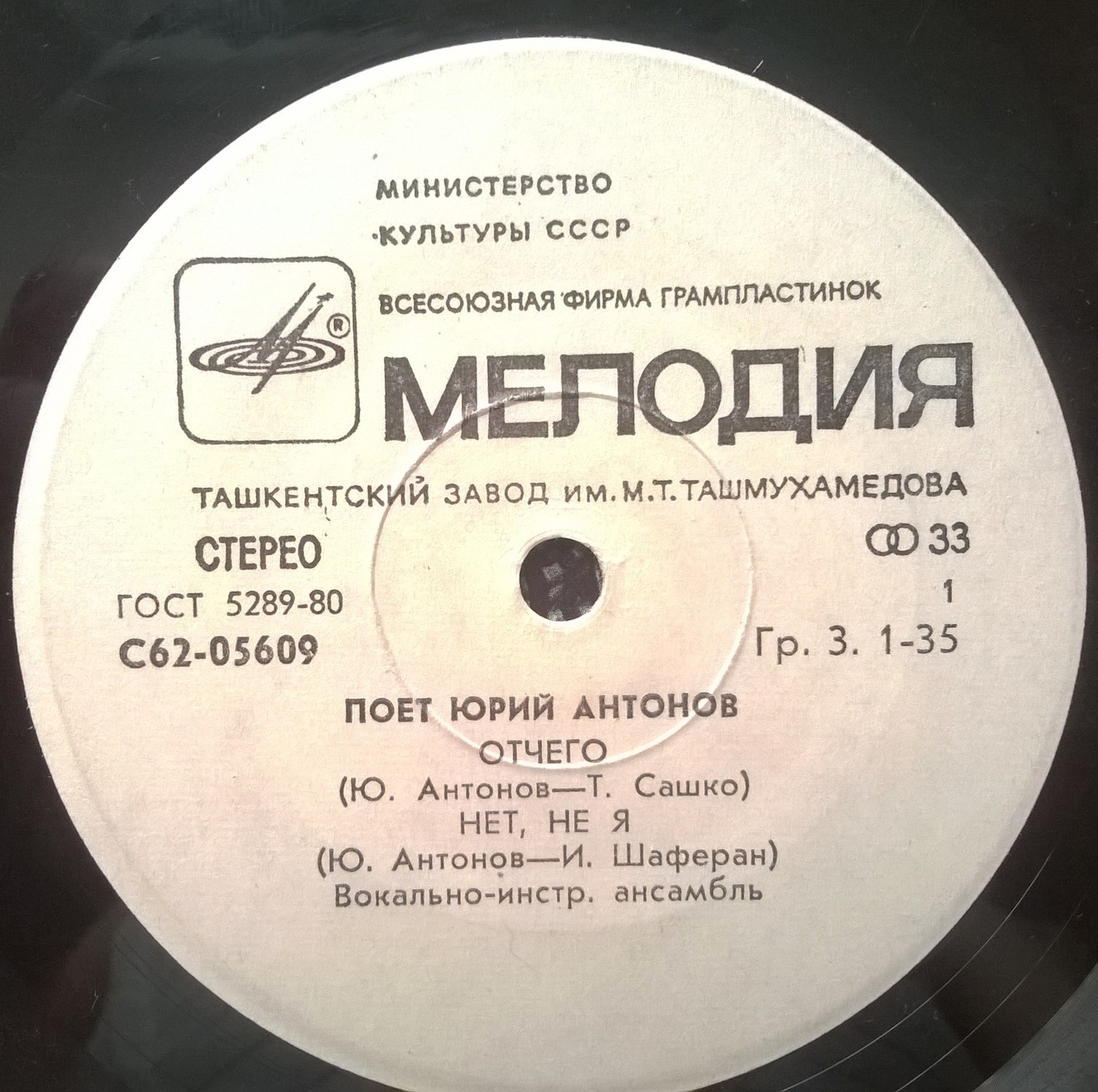 Поёт Юрий Антонов