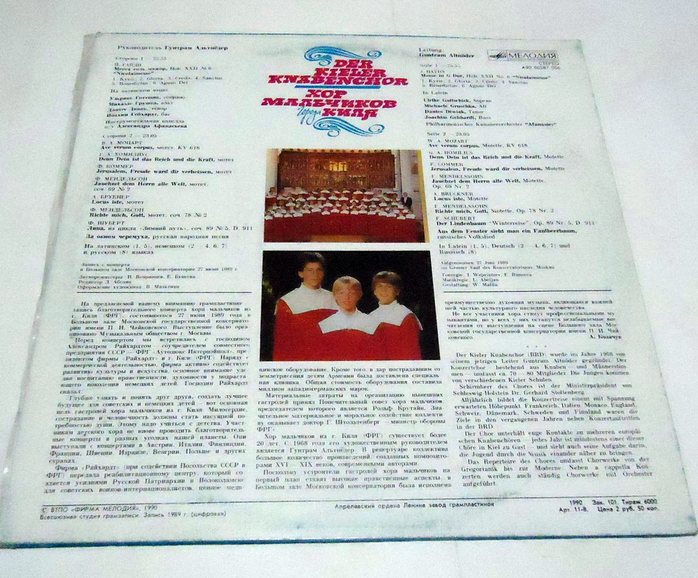 Хор мальчиков города Киля