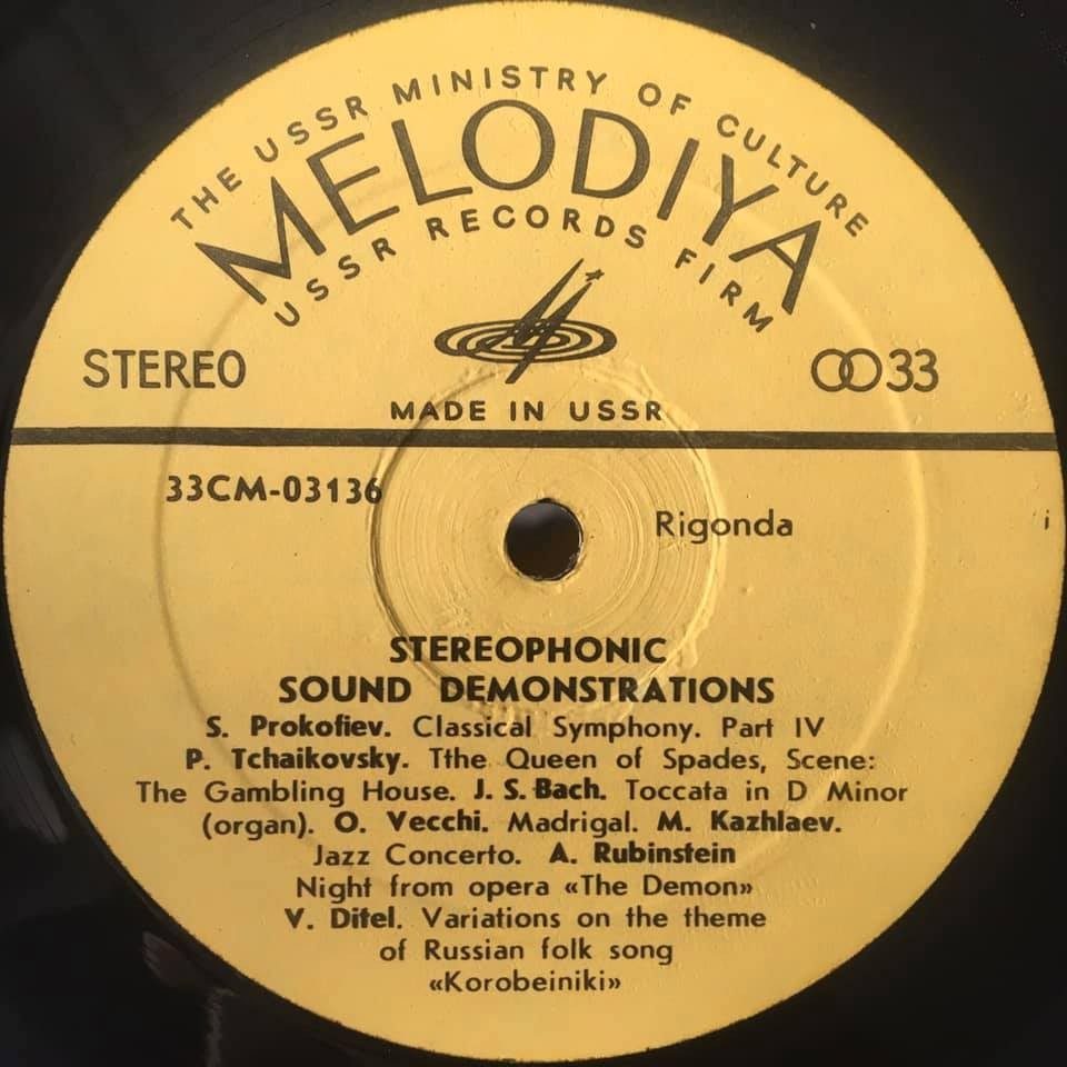 Rigonda. Демонстрация стереофонического звучания