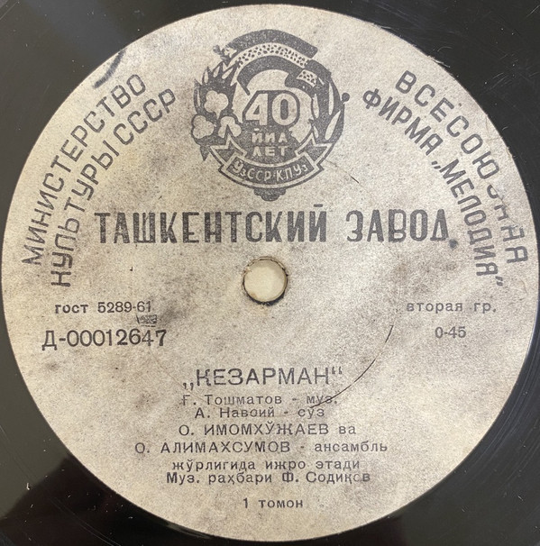 Узбекская музыка