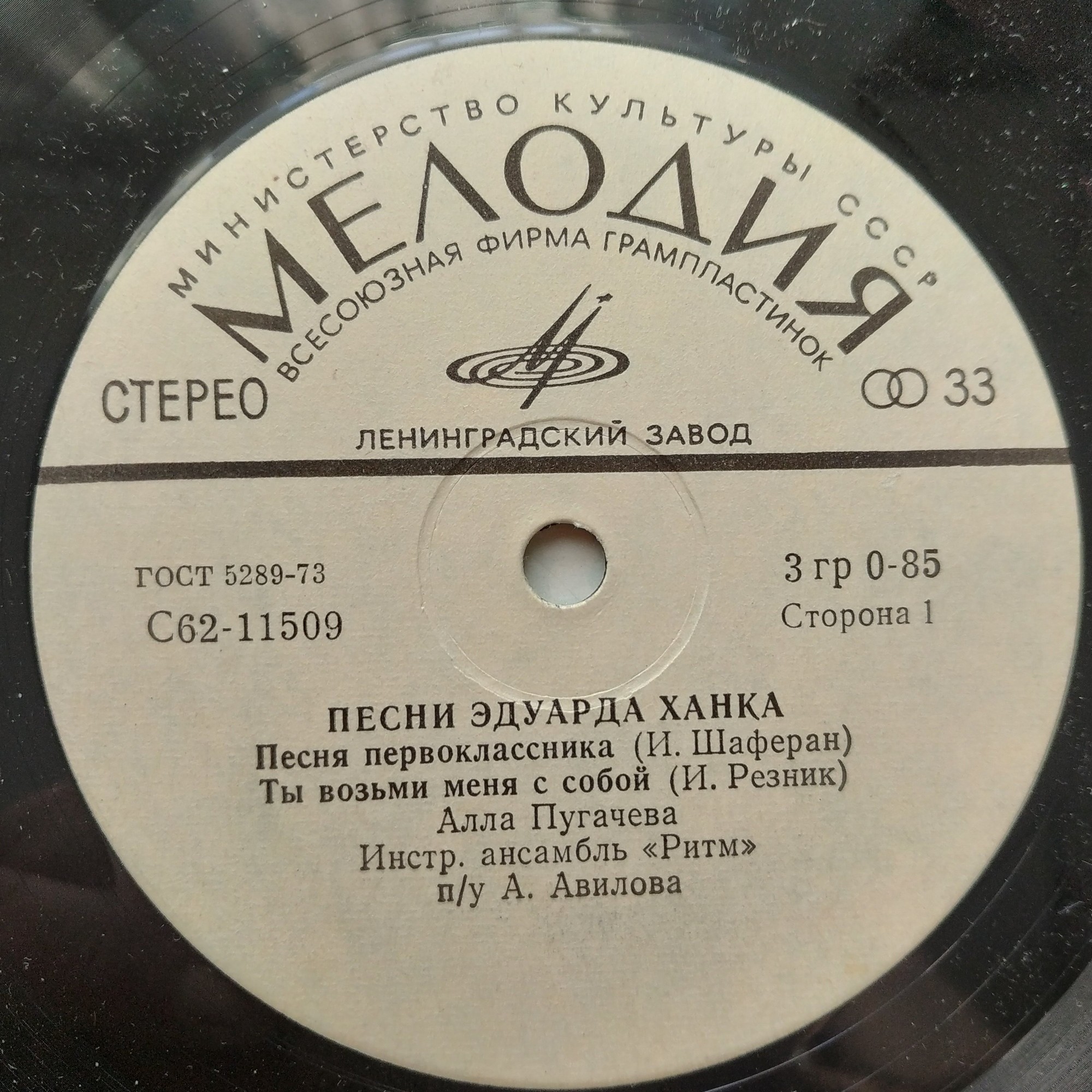 Песни Эдуарда Ханка