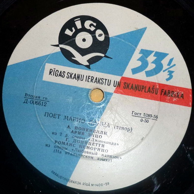 Поет Марио ЛАНЦА (тенор)