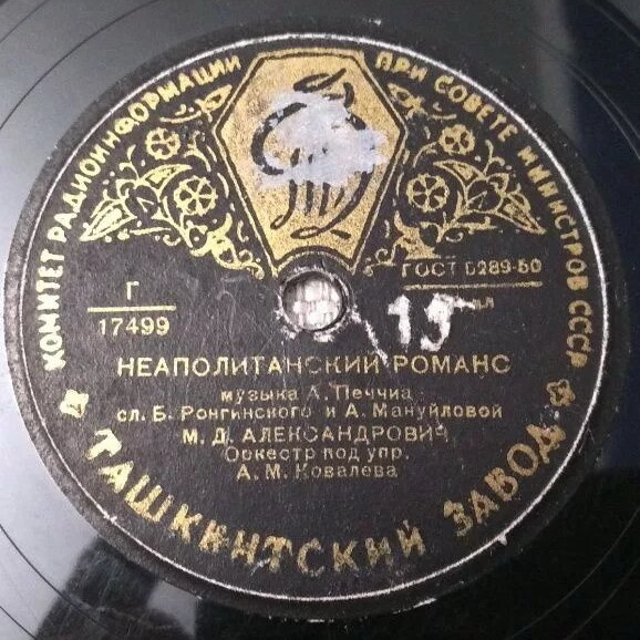 М. Александрович — Спи, мой бэби / Неаполитанский романс