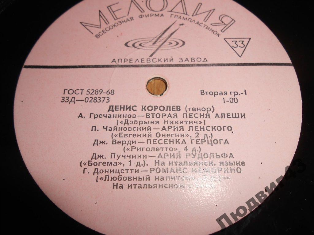 Денис Королев (тенор)