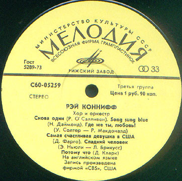 Рэй Коннифф, хор и оркестр