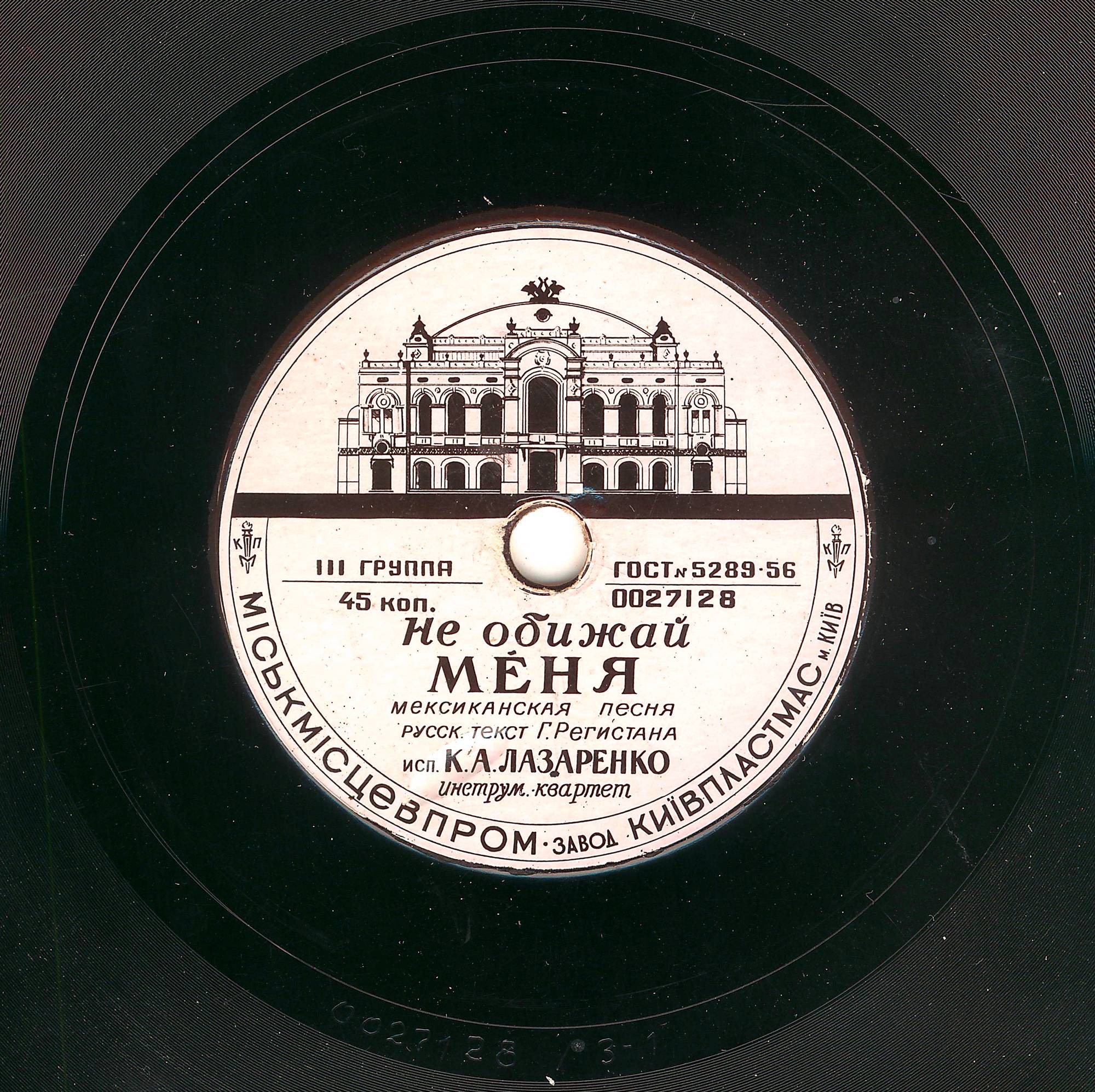 Песенка молодых соседей // Не обижай меня