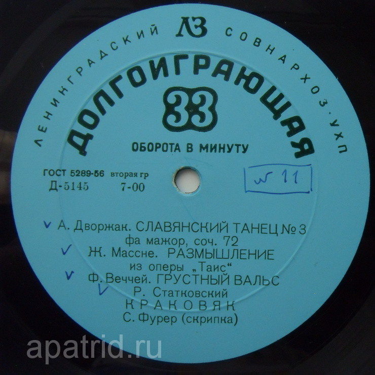 Самуил Фурер (скрипка)