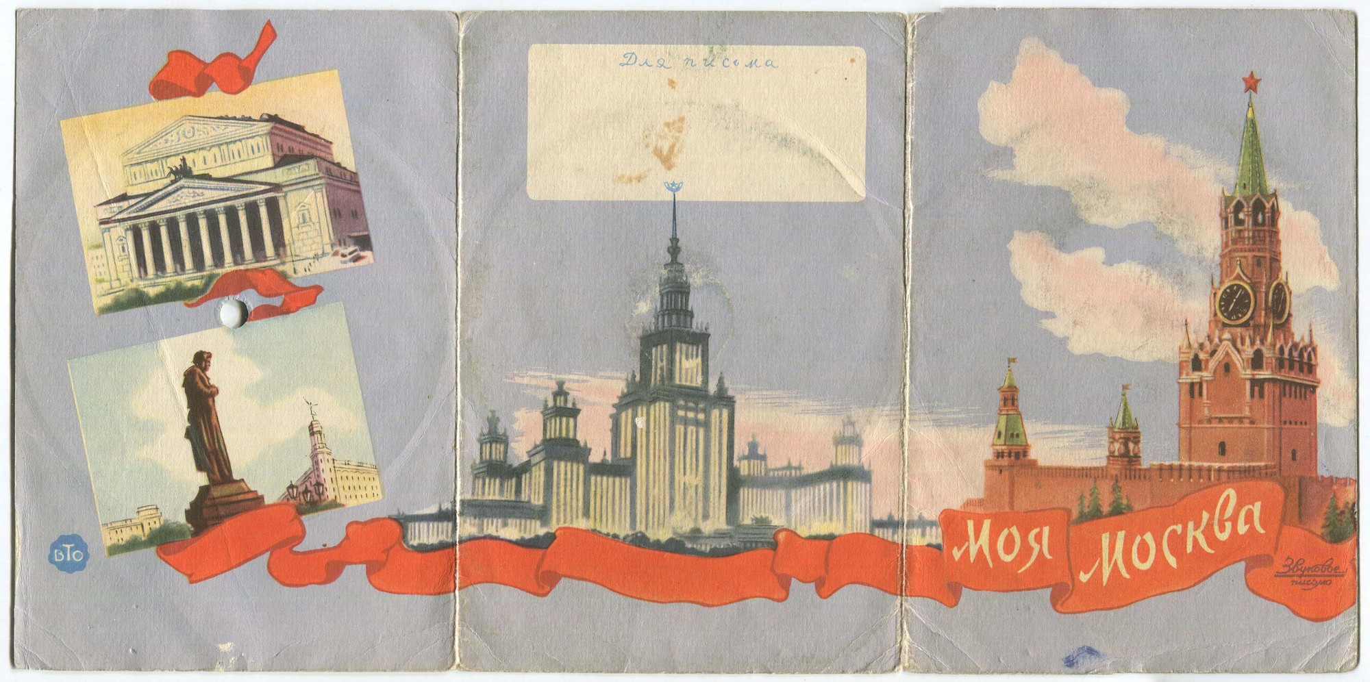 А. Орфенов — Моя Москва