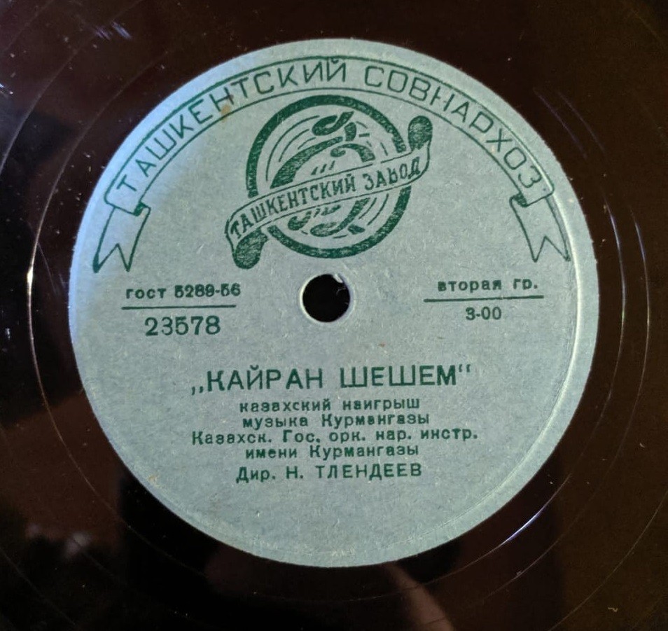 Казахская музыка