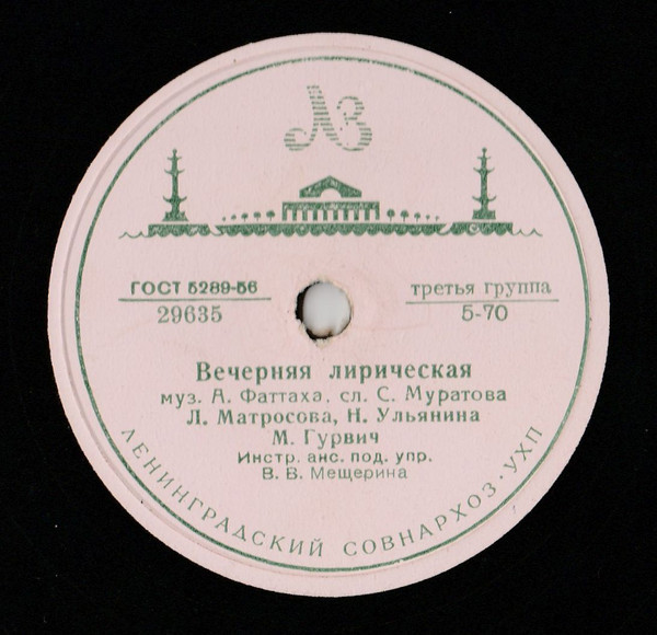 В. Нечаев - Бабочка и мотылёк // Л. Матросова, Н. Ульянина, М. Гурвич - Вечерняя лирическая