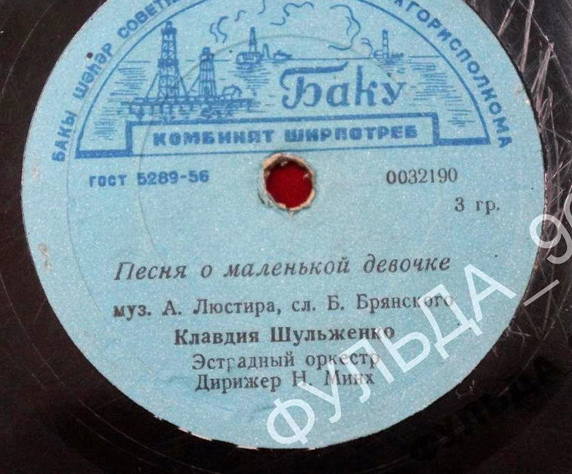 К. Шульженко - Песня о маленькой девочке / Звени, гитара