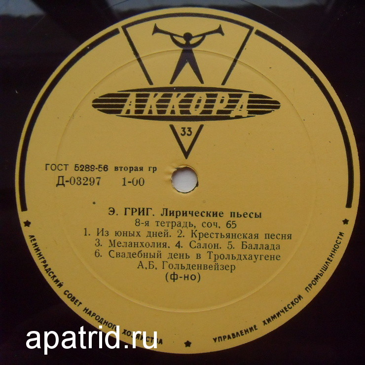 Э. Григ: Лирические пьесы (7-я и 8-я тетради)