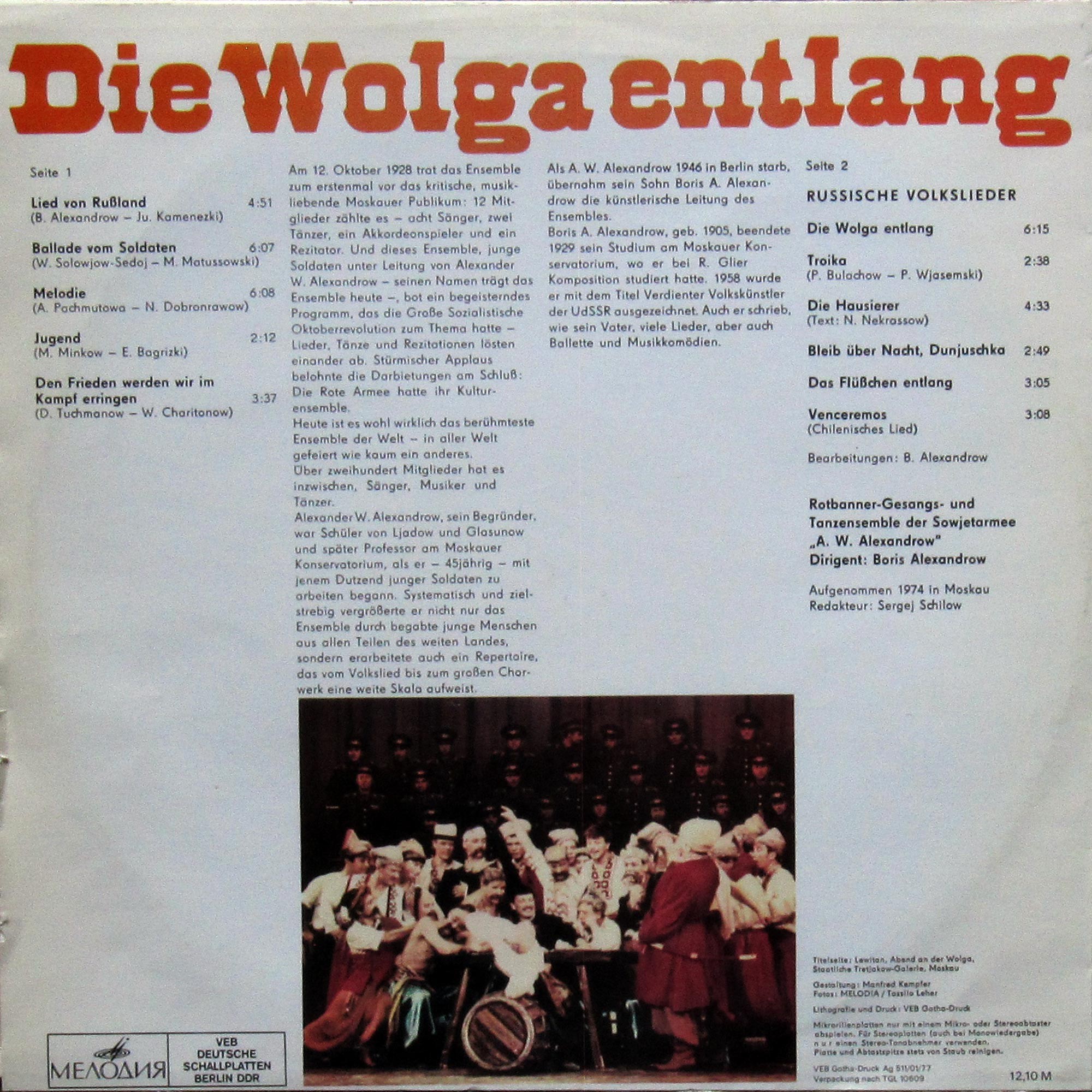 Краснознаменный ансамбль песня и пляски Советской Армии. Руководитель Борис Александров