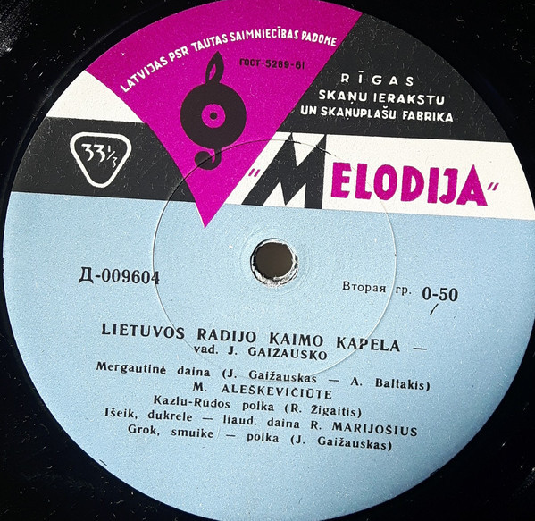 СЕЛЬСКАЯ КАПЕЛЛА ЛИТОВСКОГО РАДИО п/у Ю. Гайжаускаса / Lietuvos Radijo Kaimo Kapela
