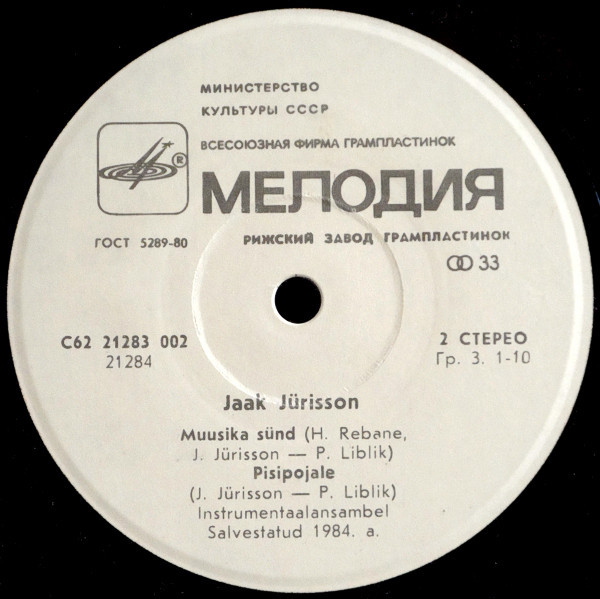 Яак ЮРИССОН