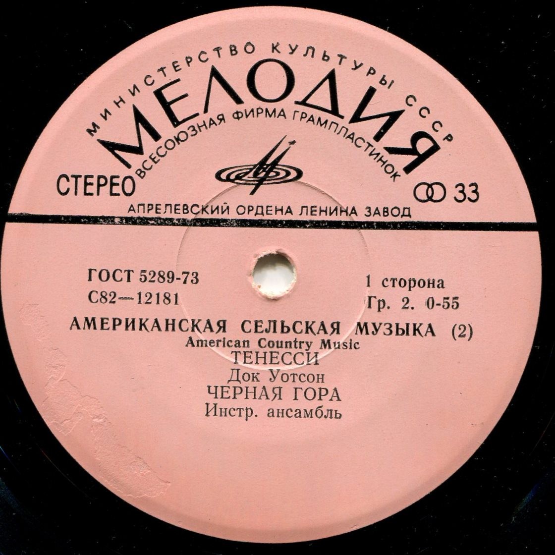 АМЕРИКАНСКАЯ СЕЛЬСКАЯ МУЗЫКА (American country music) Вторая пластинка: