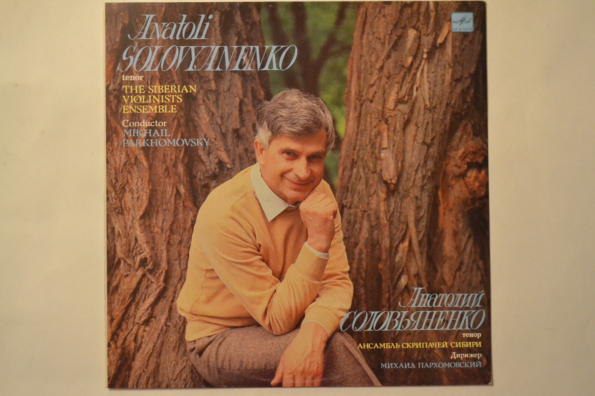 Анатолий СОЛОВЬЯНЕНКО, тенор