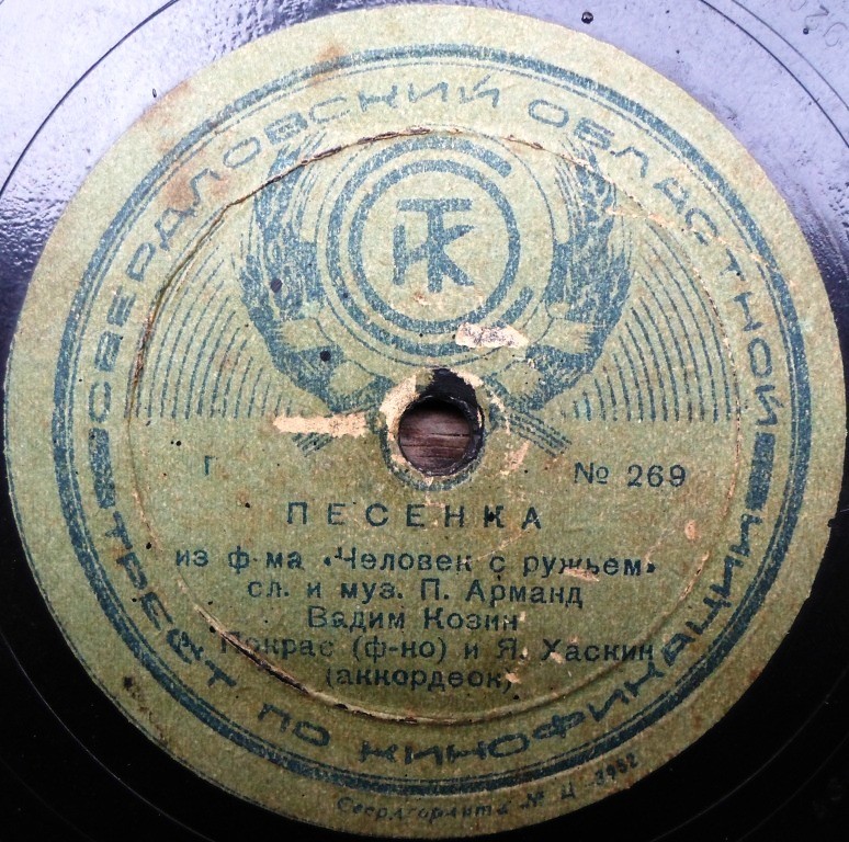 В. Козин - Маша / Песенка из ф-ма "Человек с ружьем"