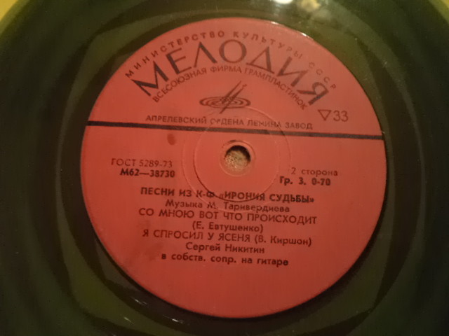 М. ТАРИВЕРДИЕВ. Песни из к/ф "Ирония судьбы"