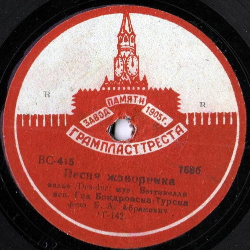 Ева Бандровска-Турска - Вальс / Песня жаворонка