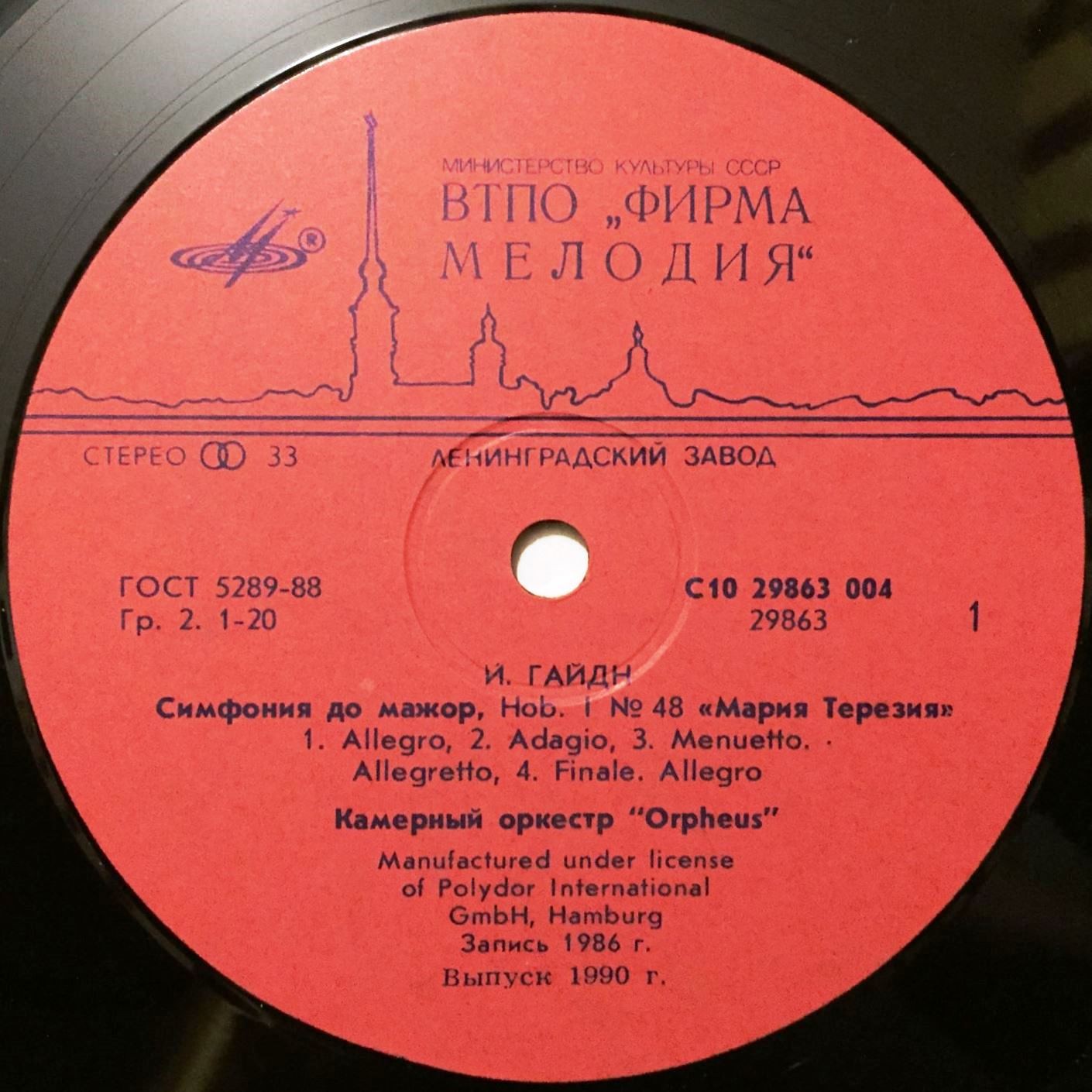 И. ГАЙДН. Симфонии