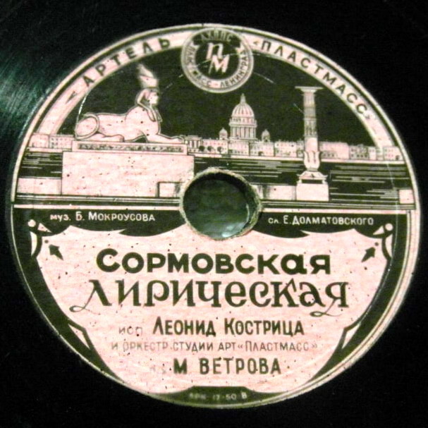 Леонид Кострица
