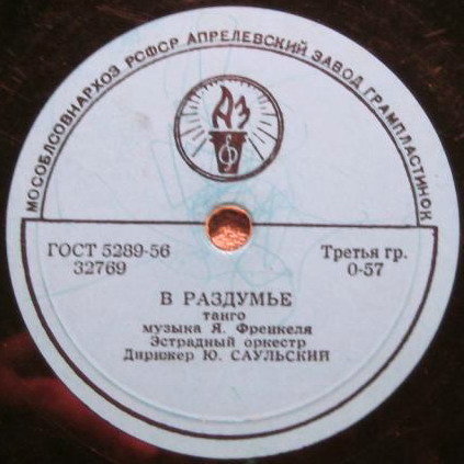 В Карловых варах / В раздумье