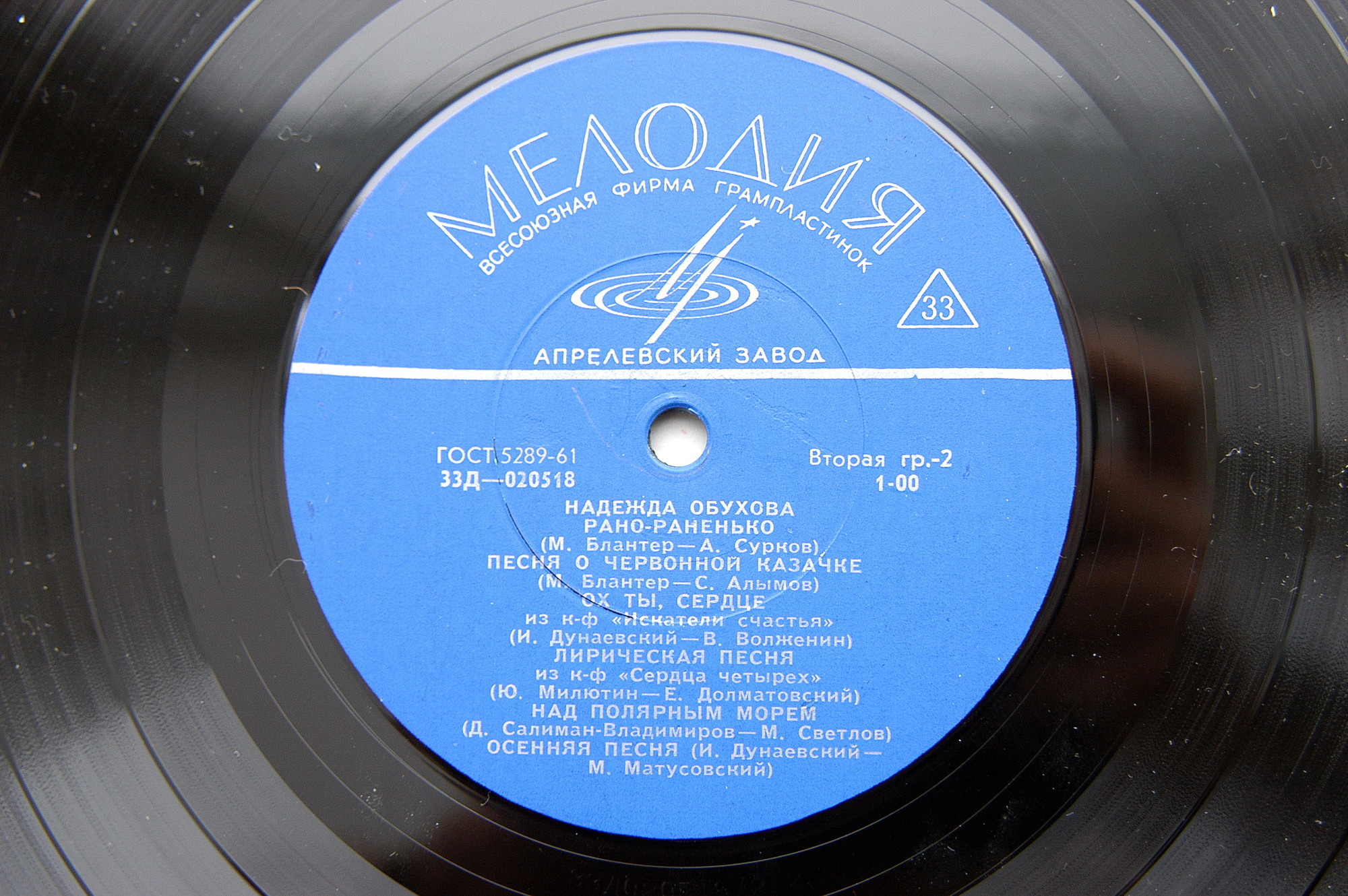 Мастерство Надежды Андреевны ОБУХОВОЙ (комплект из 5 пластинок)