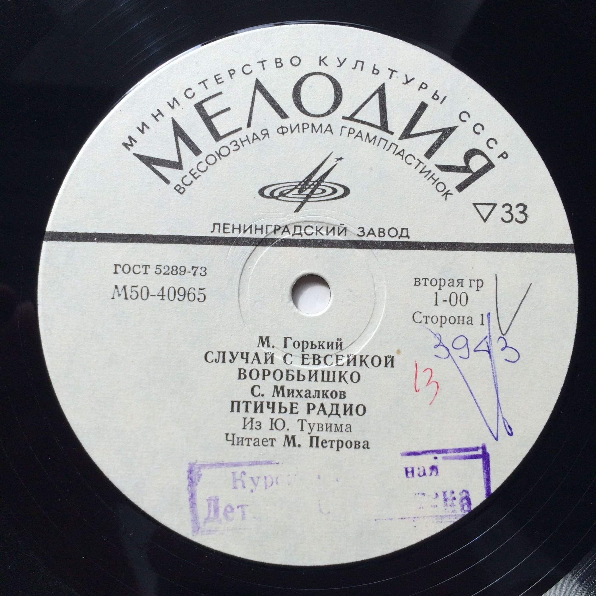 М. ГОРЬКИЙ, С. МИХАЛКОВ, Н. СЛАДКОВ