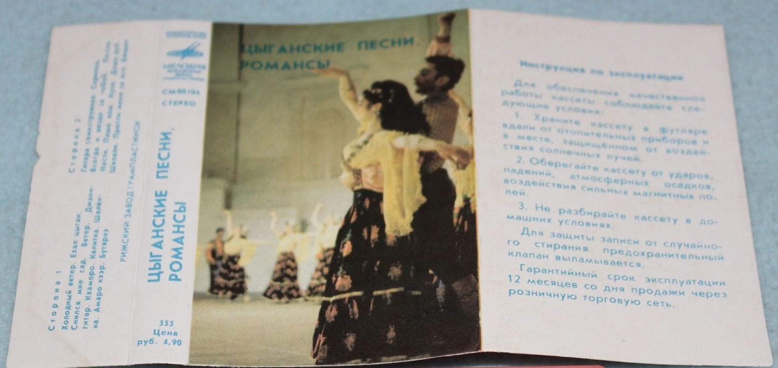 Цыганские песни. Романсы