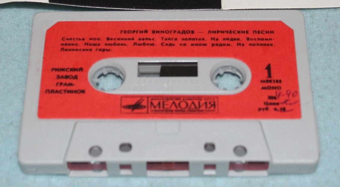 Георгий Виноградов. Лирические песни