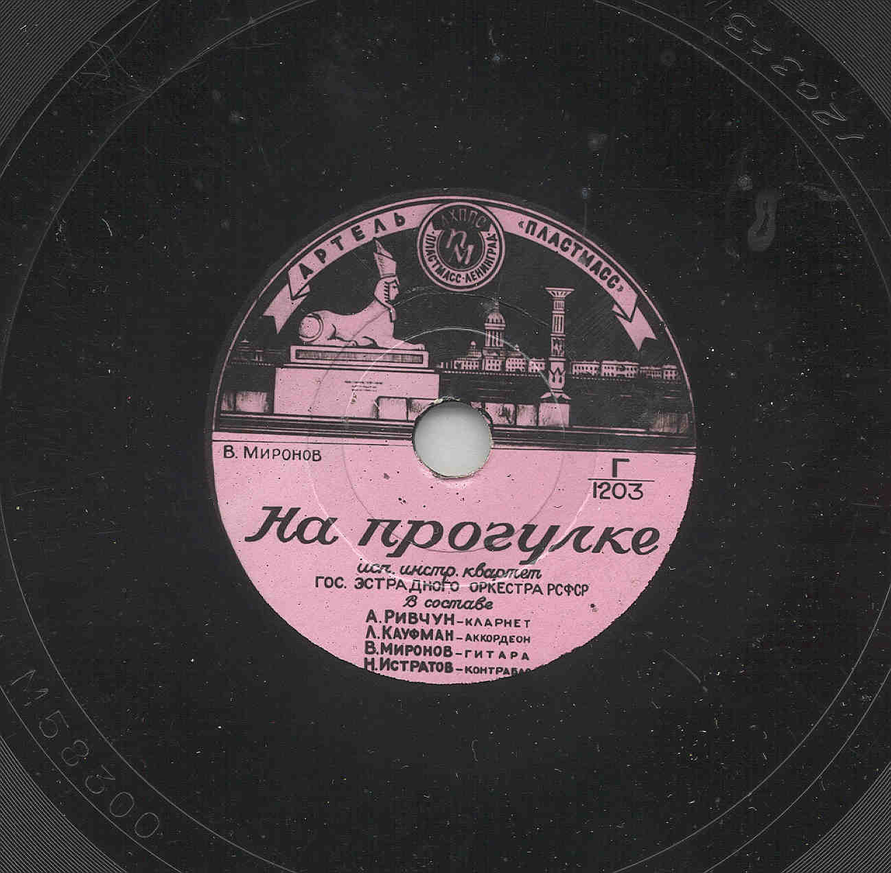 Инстр. квартет — Сумерки / На прогулке